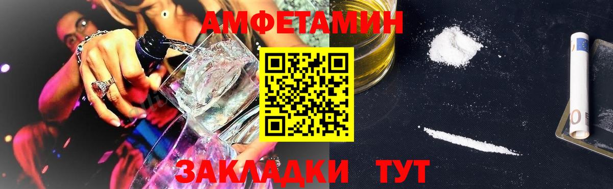 АМФЕТАМИН Premium Краснодар