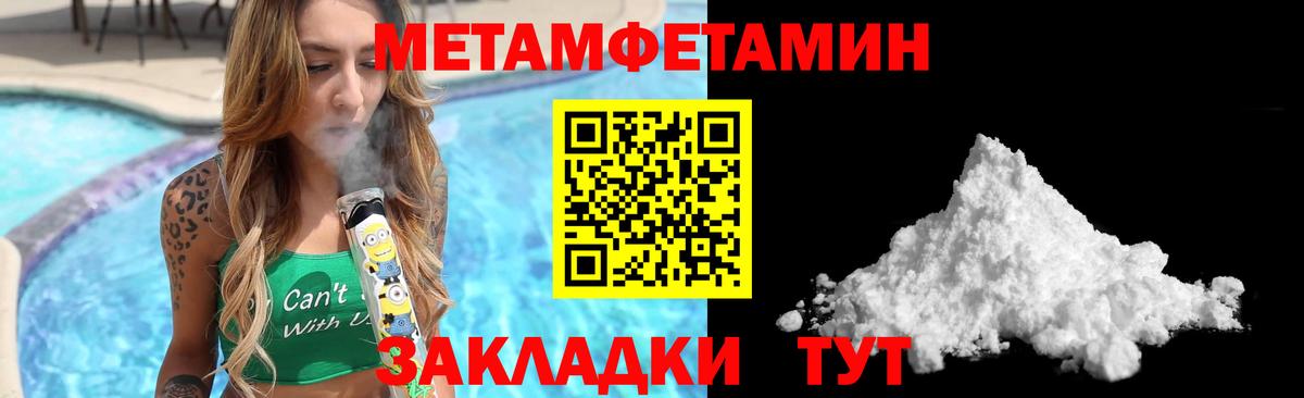 Краснодар  АМФ  Вход с VPN  Amphetamine Розовый 
