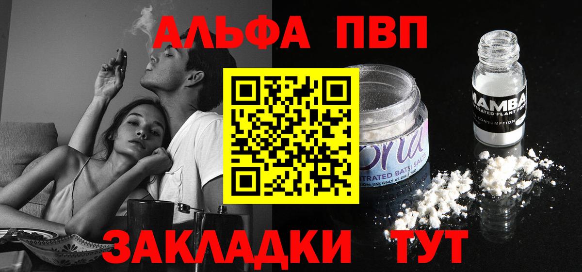 Alpha PVP Crystall Краснодар