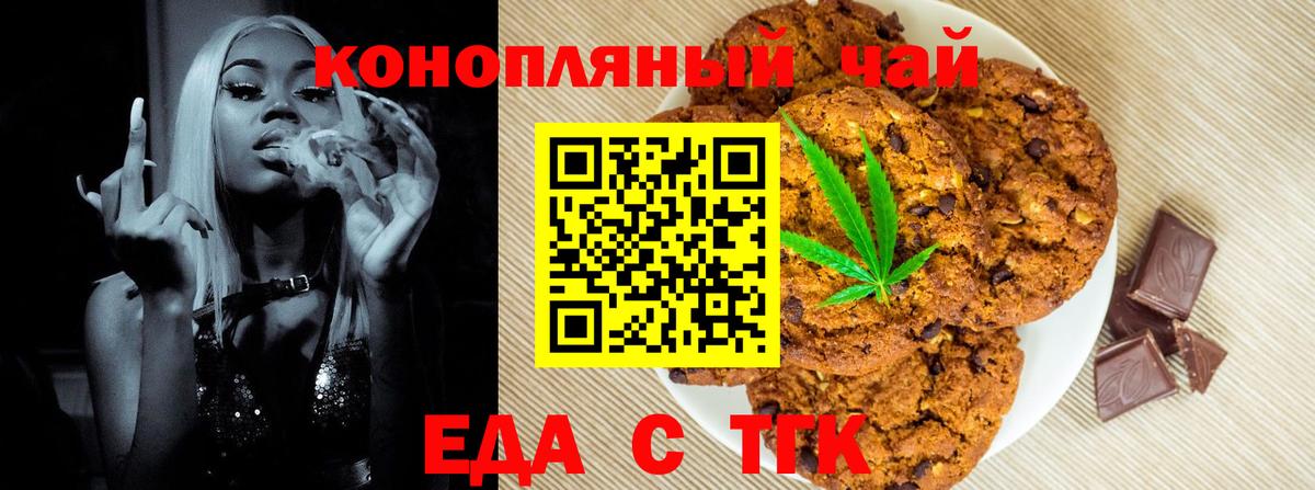 Краснодар  Canna-Cookies марихуана  Вход с VPN 
