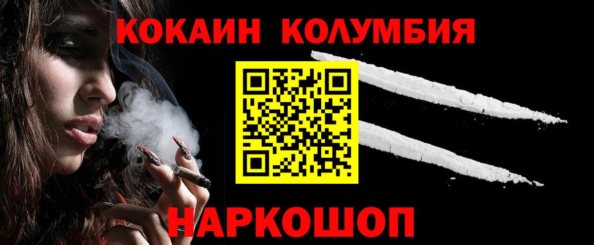 хочу   Вход с VPN  Краснодар  КОКАИН Эквадор 