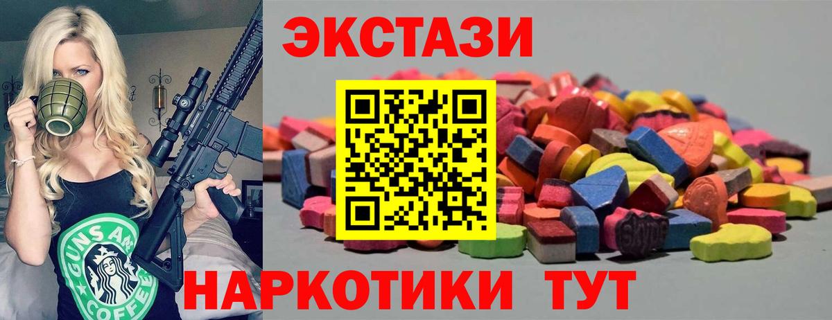 Краснодар  Ecstasy  Вход с VPN  Экстази 250 мг 