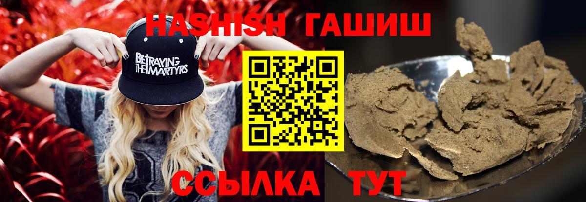 Гашиш  Вход с VPN  Краснодар  Конопля  Гашиш  Alpha-PVP СК   Меф кристаллы  Кокаин  Кетамин 