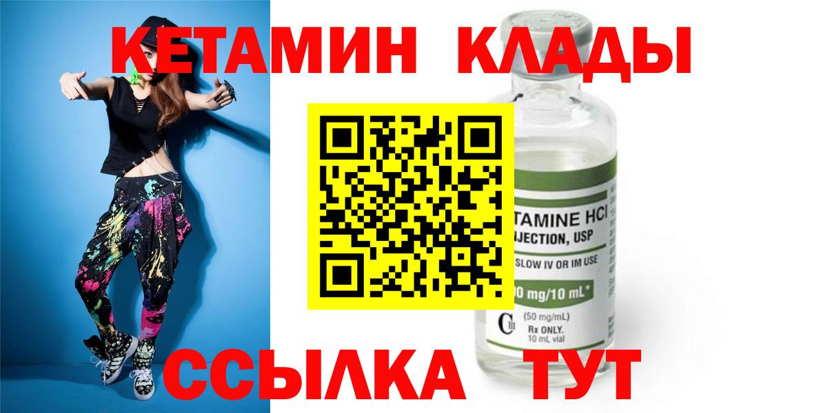 Кетамин VHQ Краснодар