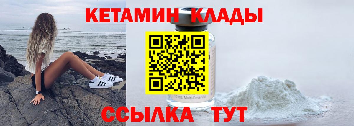 Краснодар  Кетамин VHQ  ОМГ ОМГ вход  Вход с VPN 