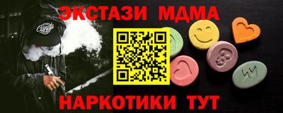 МДМА Камышлов