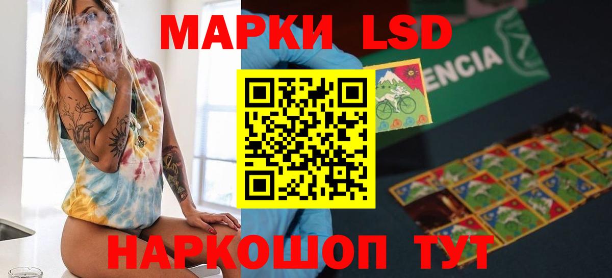 LSD-25 экстази ecstasy  LSD-25 экстази кислота  Вход с VPN  ЛСД экстази  Краснодар 