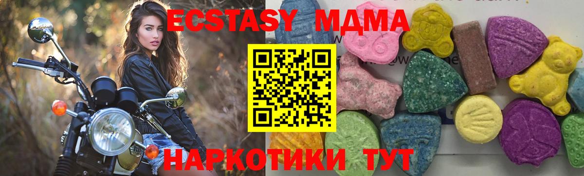 MDMA crystal  Вход с VPN  MDMA  Краснодар  MDMA кристаллы 
