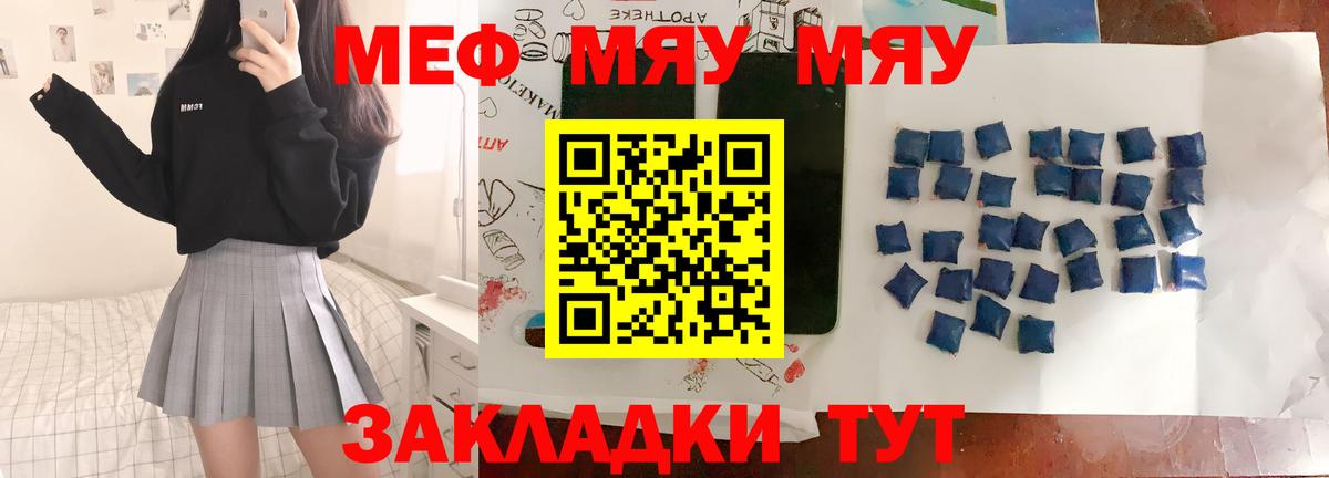 Краснодар  Мефедрон  МЯУ-МЯУ кристаллы  Вход с VPN  МЯУ-МЯУ 4 MMC 