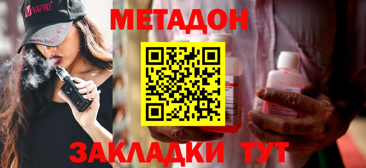 Метадон кристалл  Вход с VPN  даркнет телеграм  МЕТАДОН кристалл  Краснодар  MEGA ССЫЛКА 