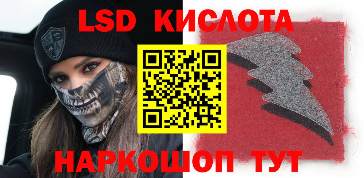 Марки 25I-NBOMe 1500мкг  Вход с VPN  Краснодар  Марки 25I-NBOMe 1500мкг 
