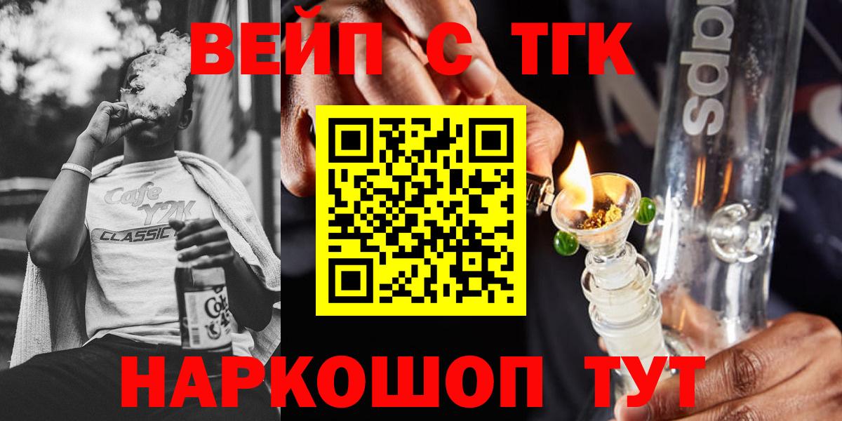 ТГК THC oil Краснодар