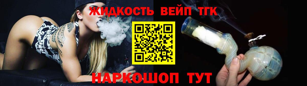 ТГК жижа  Дистиллят ТГК гашишное масло  Краснодар  Вход с VPN 
